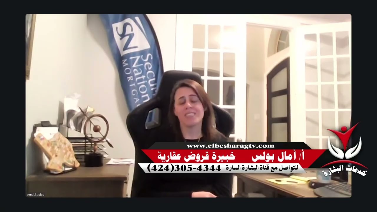 أسرار شراء منزل أحلامك من خلال عائدك الضريبى حلقة رقم 504 برنامج خدمات البشارة  أ / أمال بولس