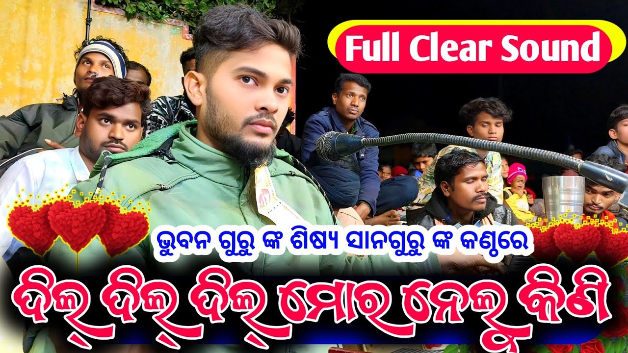 ଦିଲ୍ ଦିଲ୍ ମୋର ନେଲୁ କିଣି ❤️ Koraputia Natak Romantic Love Song / Sano Guru Sargiguda natak 9337066651