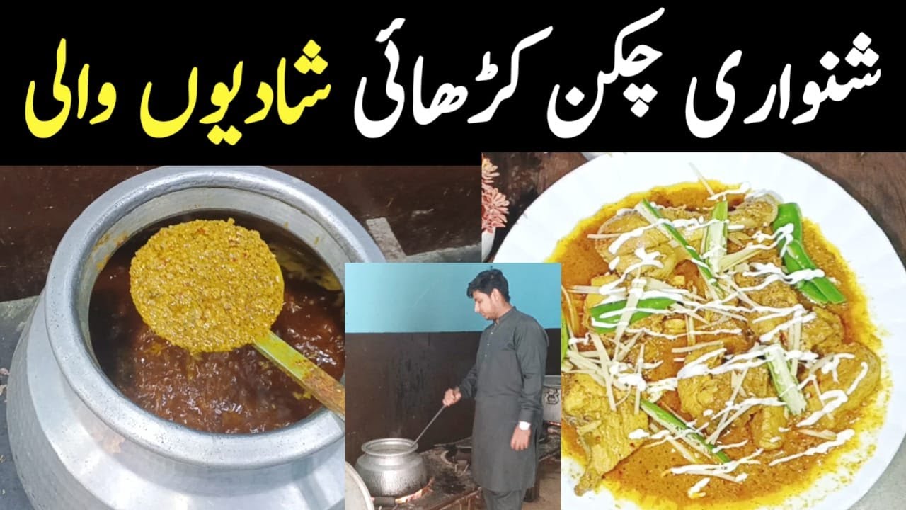 Perfect chicken white Karahi recipe I white chicken karahi recipe I chicken karahi recipe