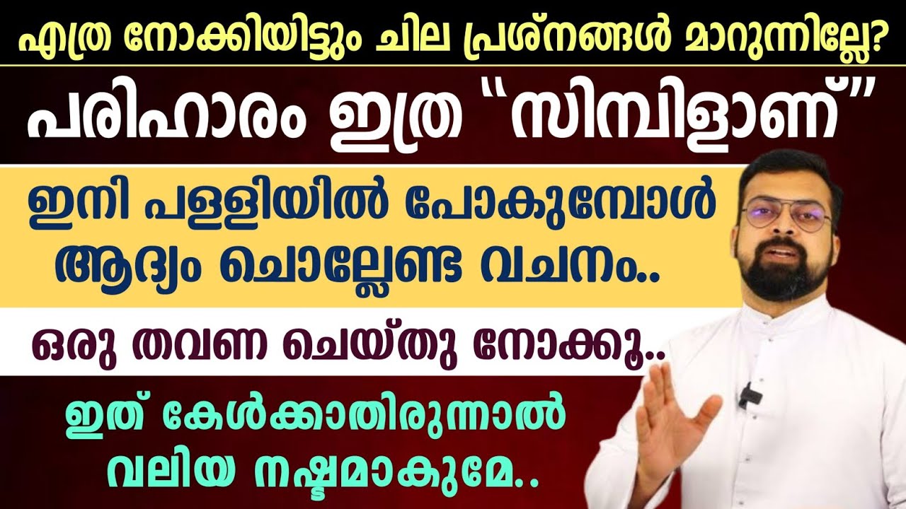 ✅ഈ പ്രശ്നങ്ങളുടെ പരിഹാരം ഇത്ര 