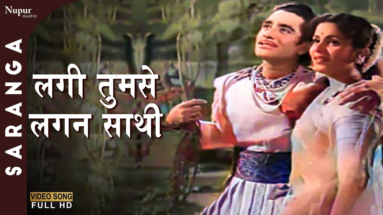 Laagi Tum Se Lagan - Lata Mangeshkar, Mukesh | Bollywood Song | Sudesh Kumar, Jayshree Gadkar