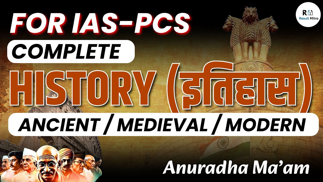 COMPLETE HISTORY (इतिहास) | 100% Free Class for UPSC(IAS)/PCS | by Anuradha ma'am