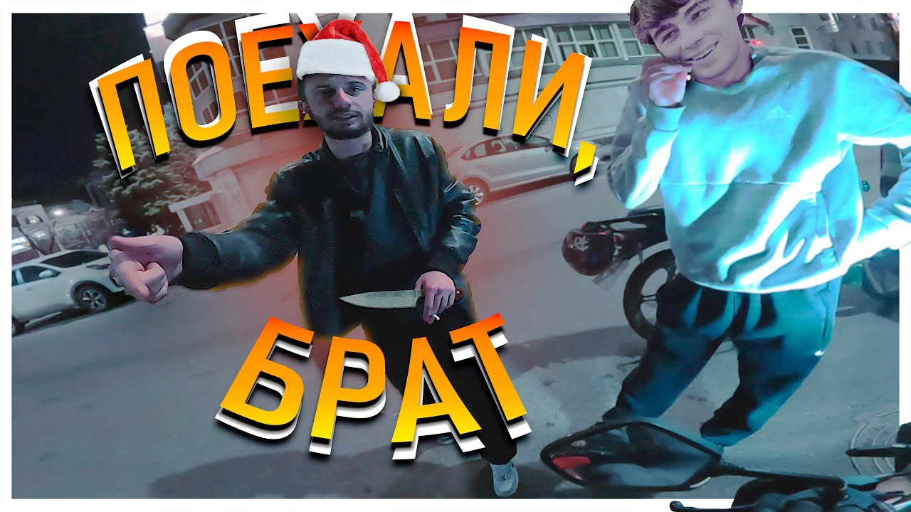 ДАГЕСТАНЦЫ СЕЛИ НА МОЙ МОПЕД 😳