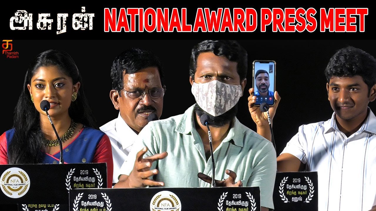 Asuran National Award Success Meet | Dhanush | Vetrimaaran |  Kalaippuli S Thanu | GV Prakash