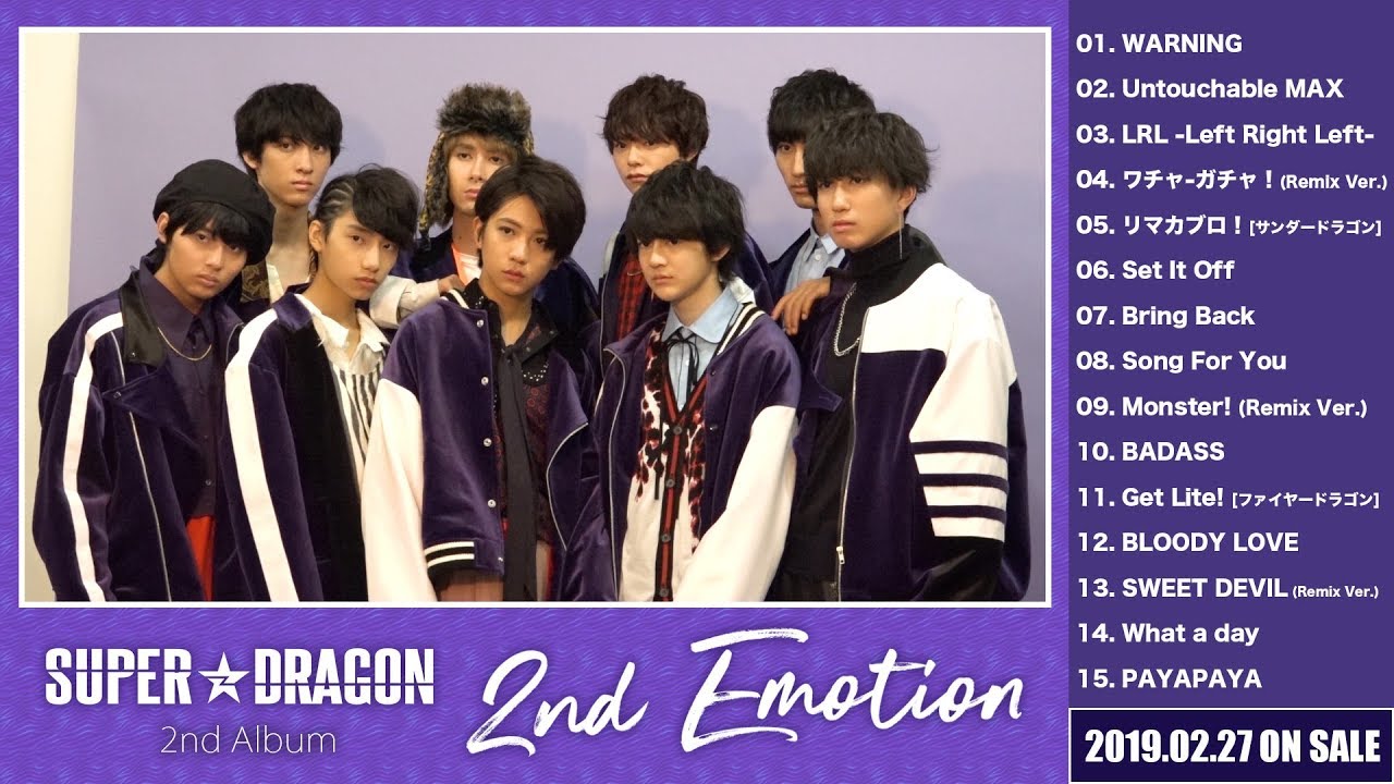 SUPER★DRAGON『2nd Emotion』全曲試聴トレーラー
