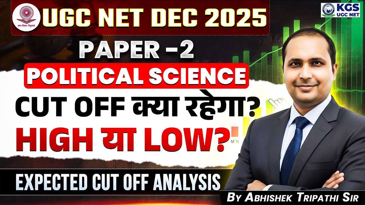 UGC NET Political Science Cut Off Comparison | UGC NET Dec 2025 Paper 2 Cut Off High / Low