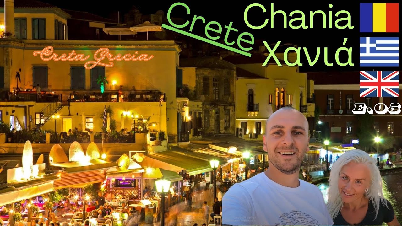 Creta Chania noaptea, Nightlife in Chania Old Town Crete Greece ,Νυχτερινή ζωή στα Χανιά, Κρήτη E.05