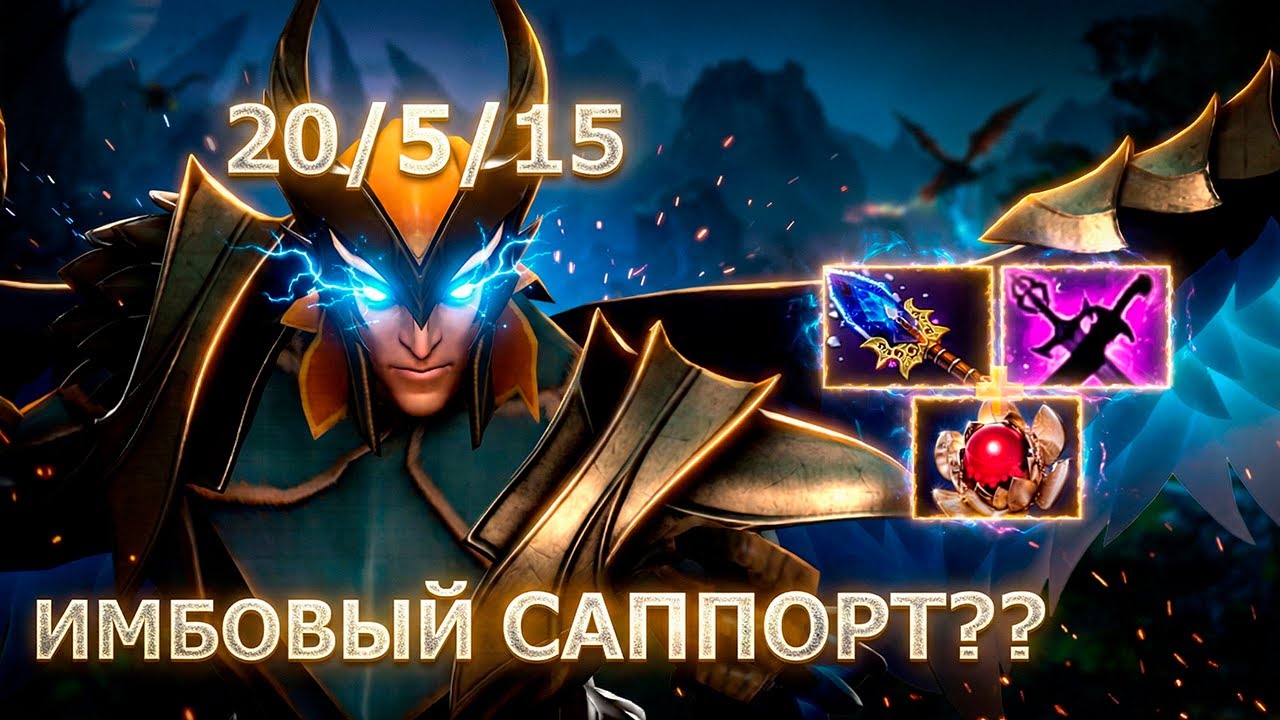ОЧЕРЕДНАЯ ИГРА НА МЕТОВОМ ВОДОНОСЕ В ДОТА 2! Dota 2 Skywrath Mage