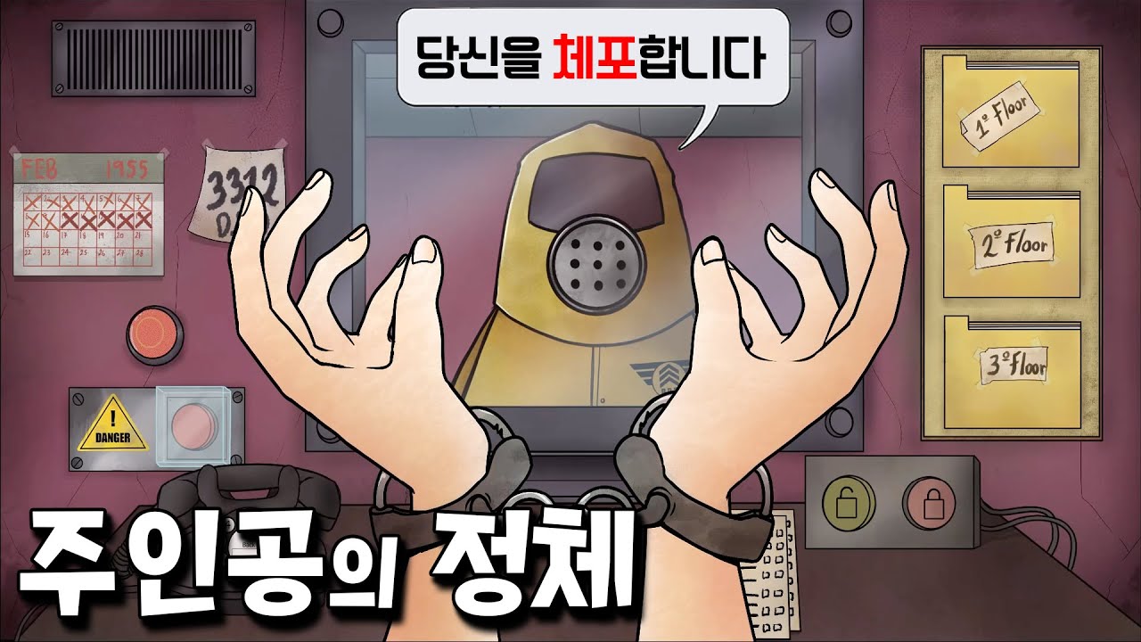 주인공의 충격적인 정체 공개?! 역대급 반전 히든 엔딩 발견 ㄷㄷ [내 이웃이 아니야]
