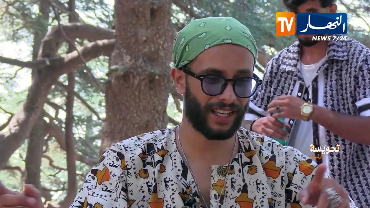 تحويسة في قلب الطبيعة ..  قعدة شابة بين غابات الشريعة