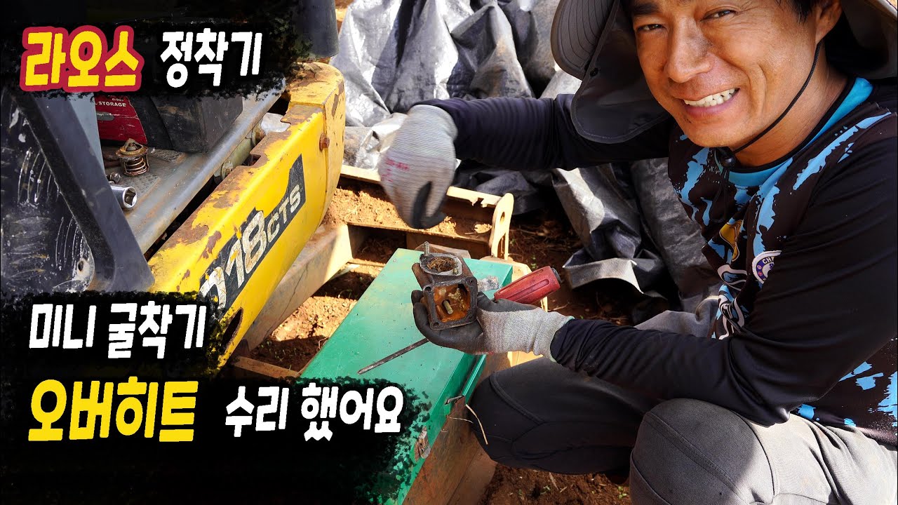 ep464 굴착기수리