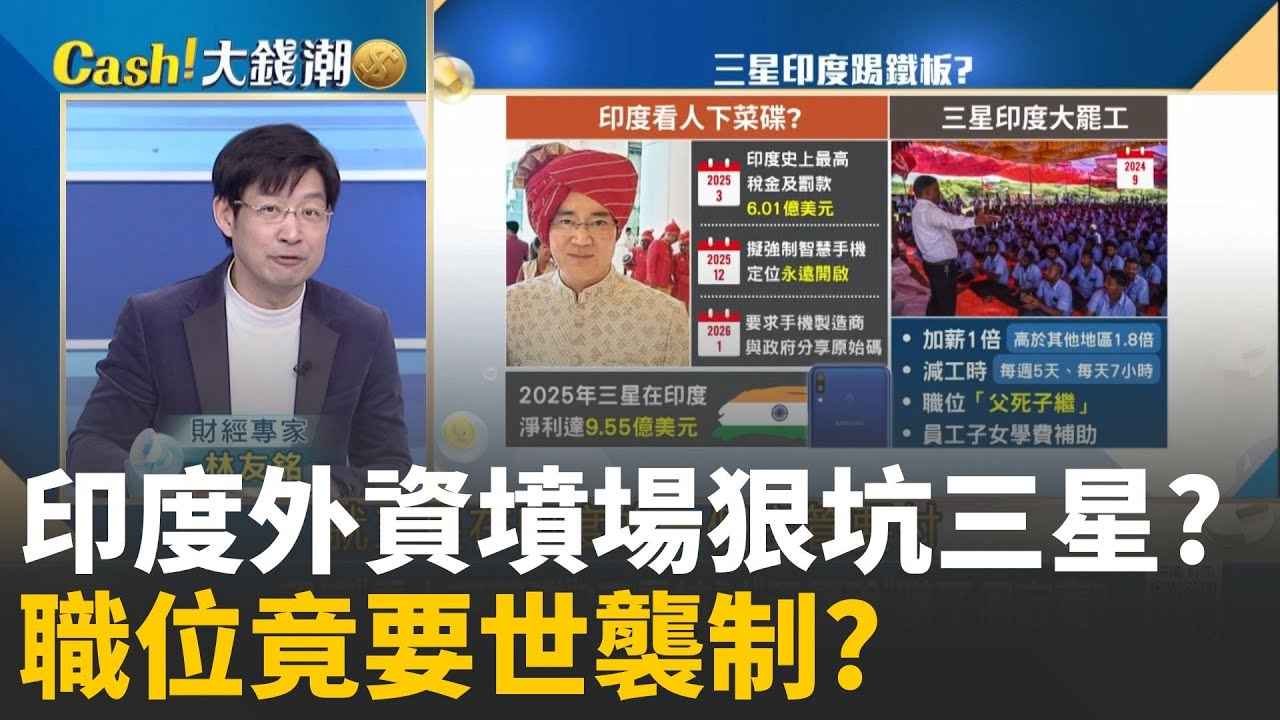 三星慘變提款機? 莫迪