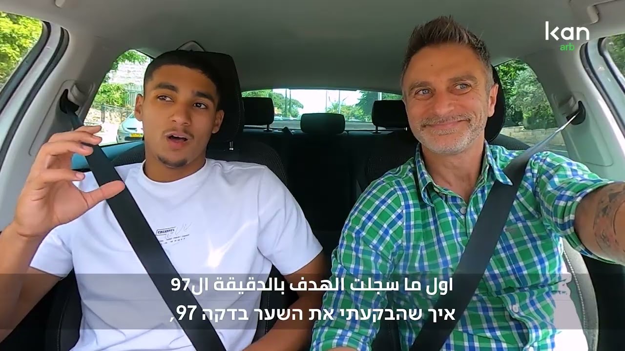 ענאן חלאילי מדבר על המעבר מחיפה לאוניון סן ז'ילואז