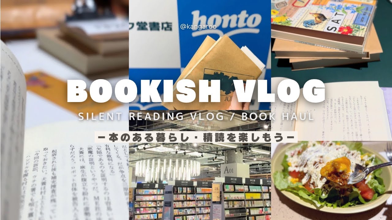Читательский влог / 4,5 часа в Бункицу и 4 книги за 3 дня 📚 Покупки книг