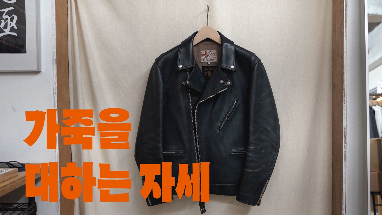 가죽 제품을 가진 사람들이 가져야 하는 기본 소양