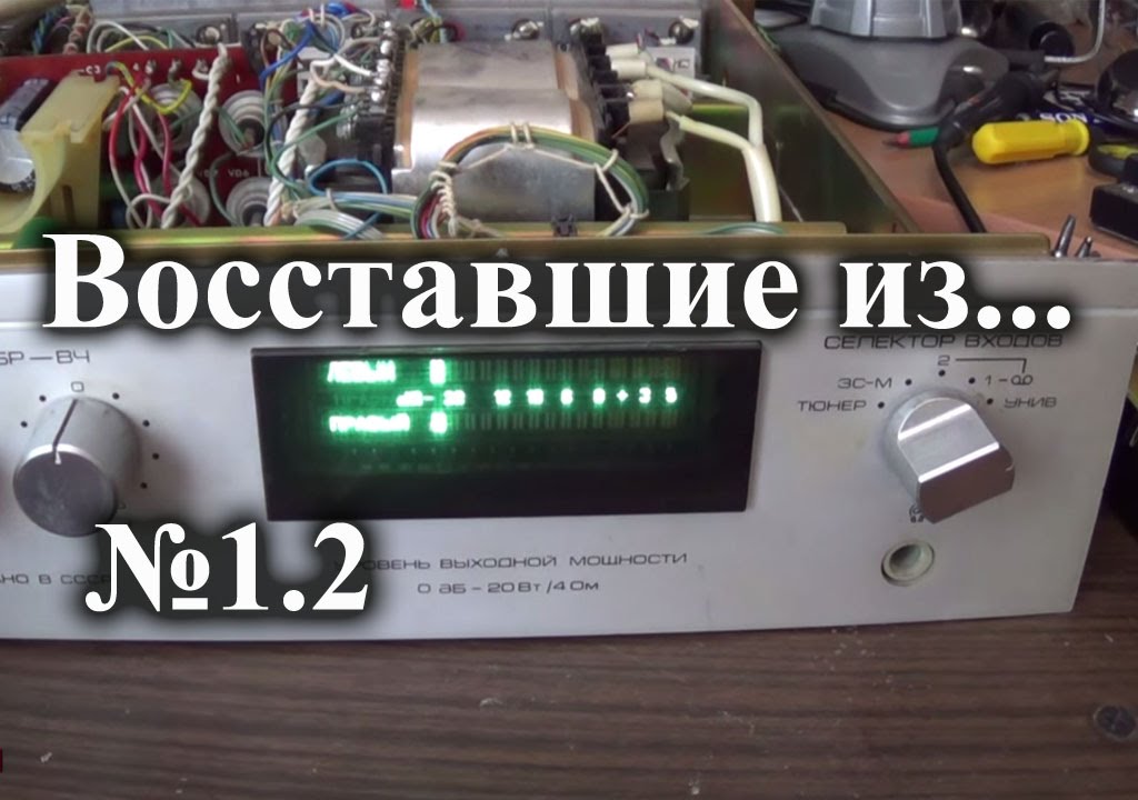 Виз №1.2. Доработка и тесты усилителя Радиотехника У-7101