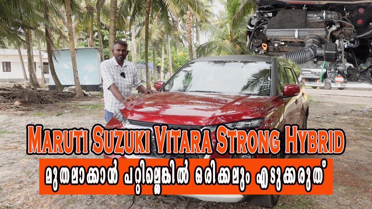 Maruti Suzuki Vitara Strong Hybrid മുതലാക്കാൻ പറ്റില്ലെങ്കിൽ ഒരിക്കലും എടുക്കരുത് 🥺🥺🥺🥺