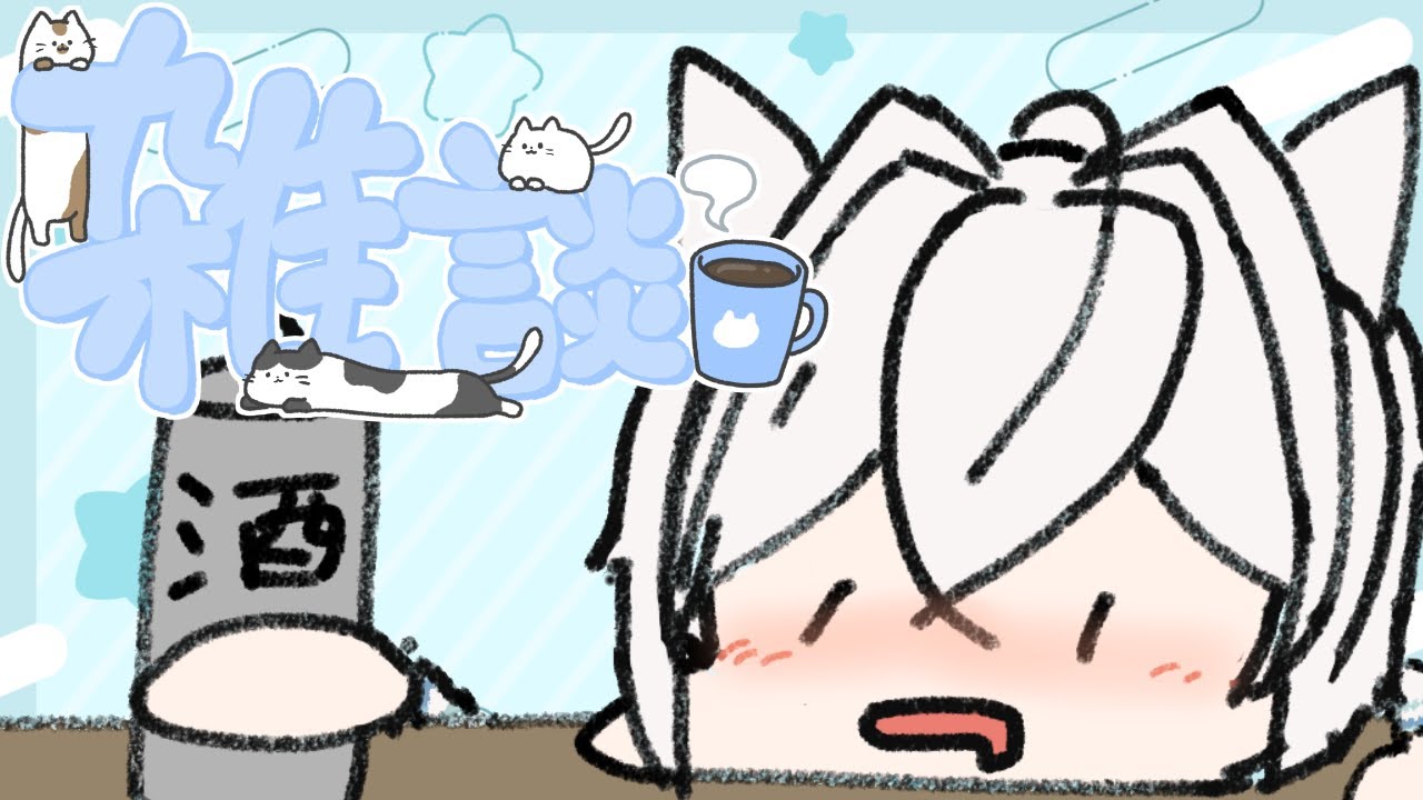 【雑談】that's談