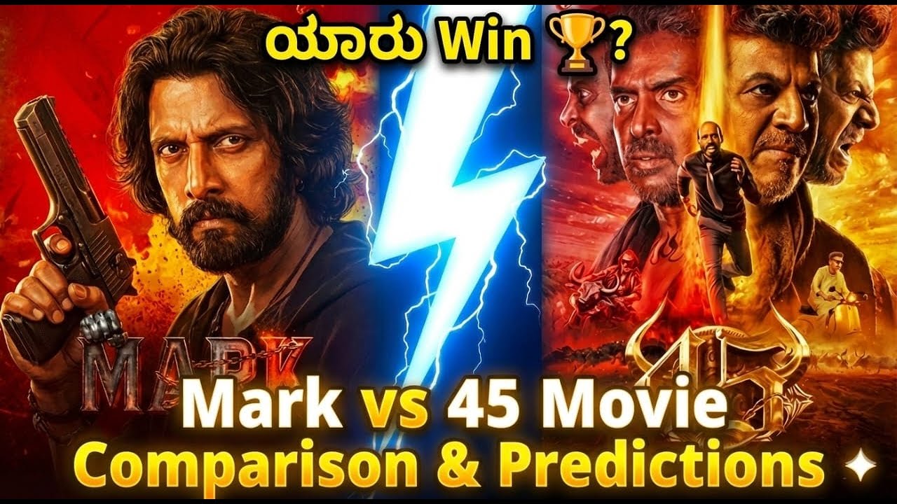 😱“MARK vs 45 🔥 ಯಾವ ಸಿನಿಮಾ ಸೂಪರ್?”🤯 |Confused between Mark & 45? Don't watch either until this video.