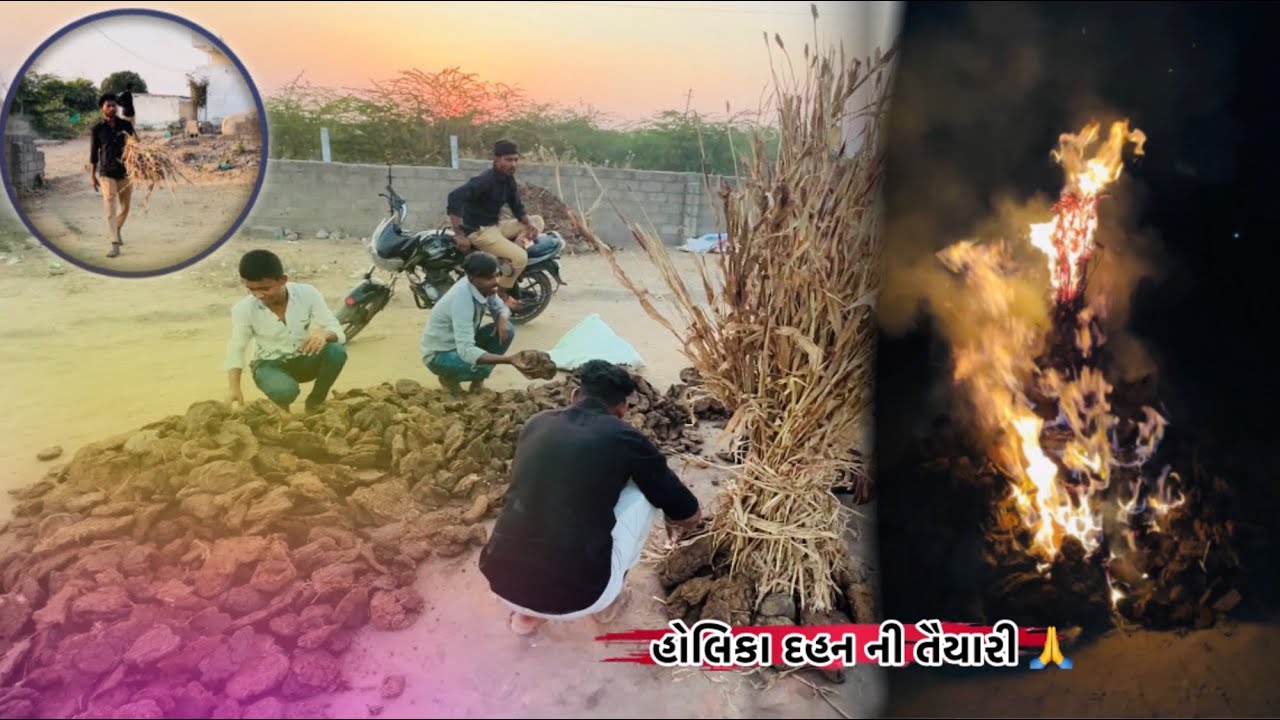 હોલિકા દહન ની તૈયારી 🙏