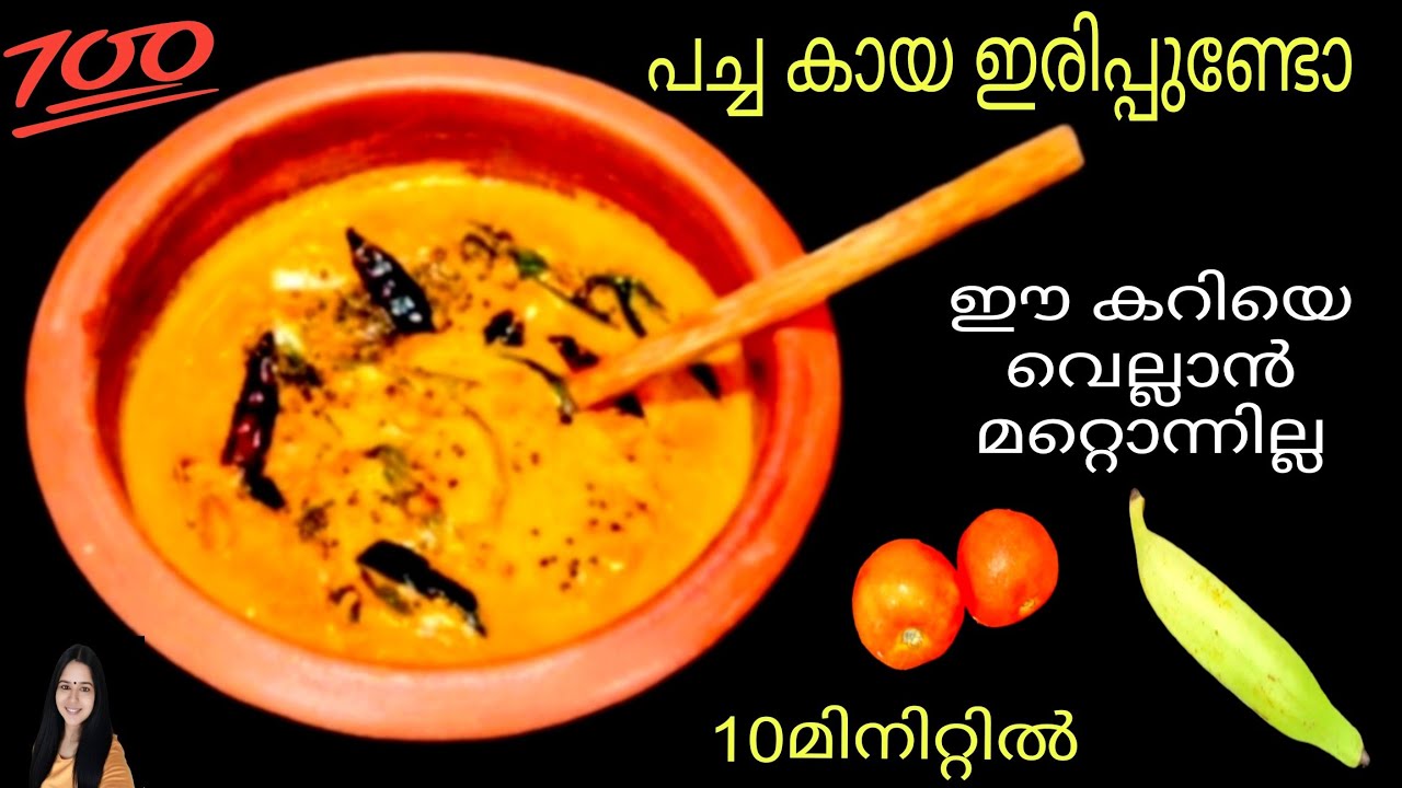 💯കായ ഇനി ഇങ്ങനെ ഒന്ന് തയ്യാറാക്കി നോക്കു/Kaya Curry Kerala style/Side Dish Recipes in malayalam#food