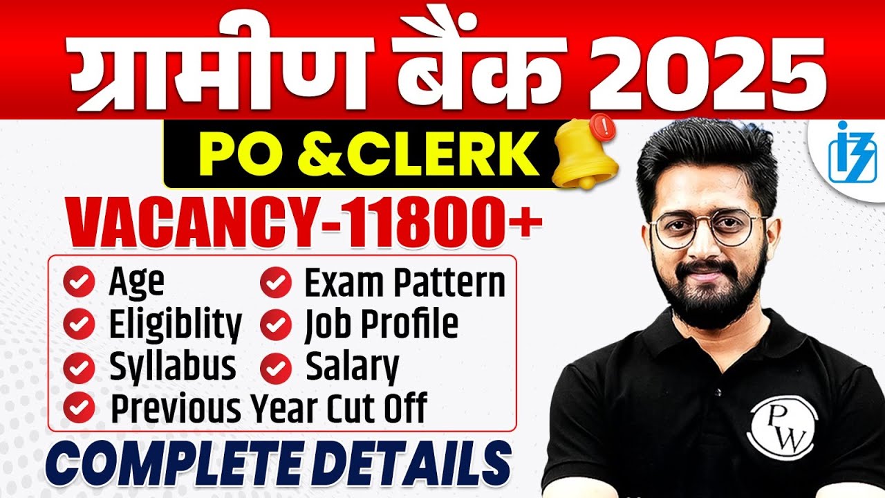 Gramin Bank Vacancy 2025 | IBPS RRB PO/Clerk Notification 2025 | Syllabus, Salary, Pattern, Age