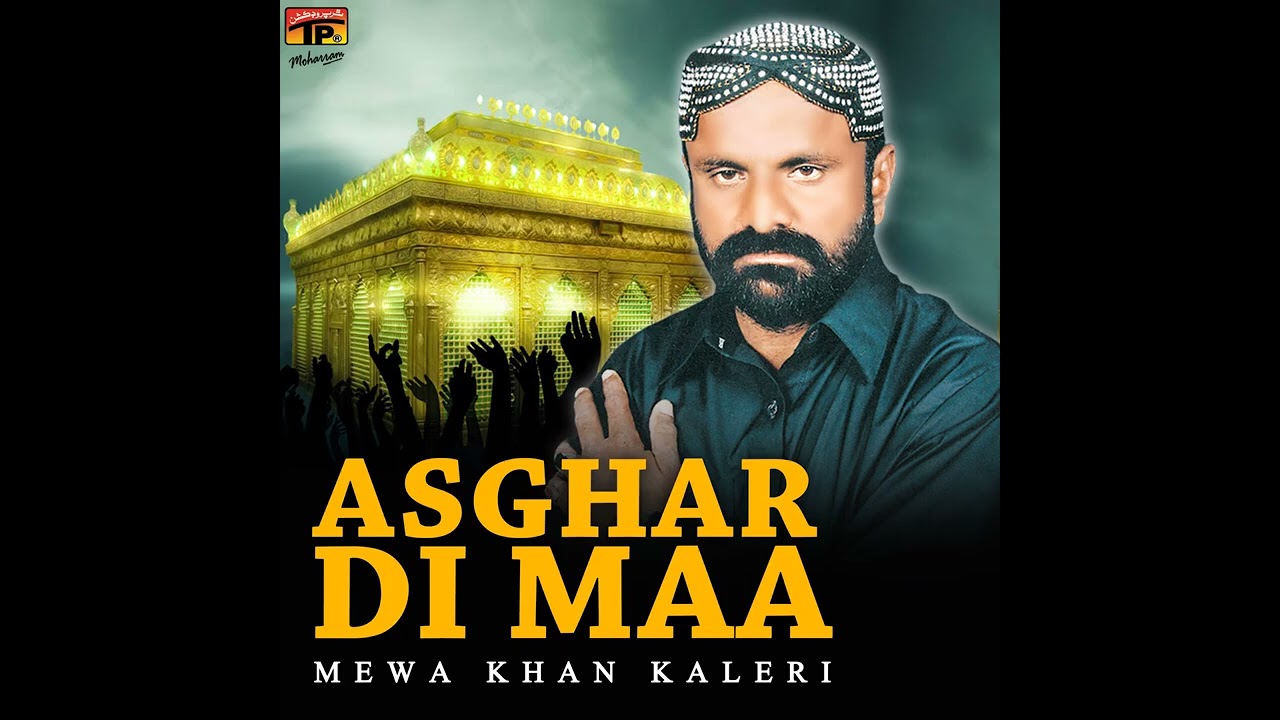 Sham E Ghareeba Tahi