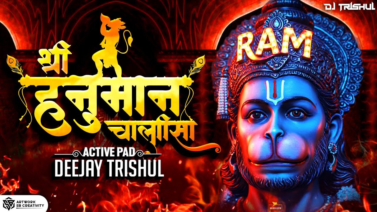 Hanuman Chalisa _ Dance Mix | श्री हनुमान चालिसा | Remix By Dj Trishul