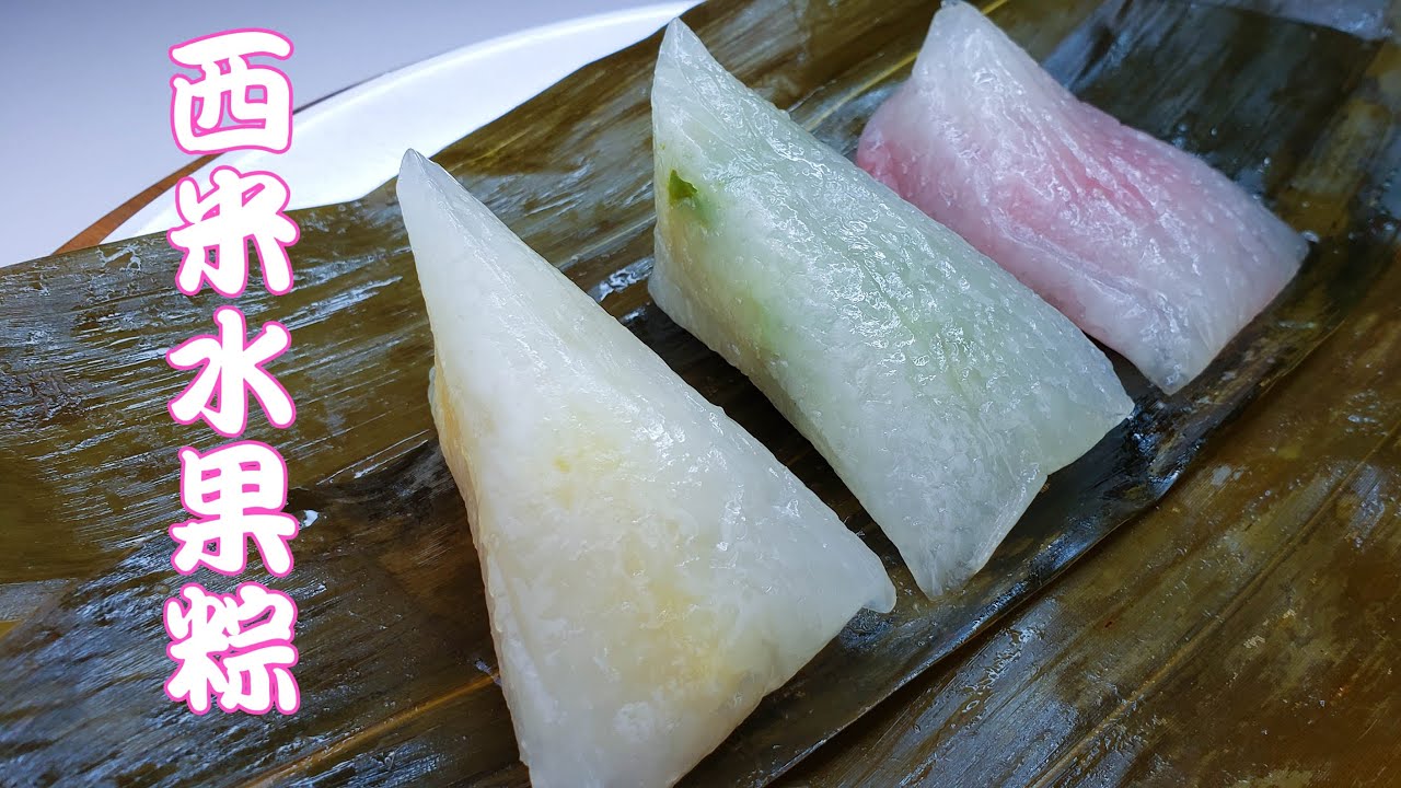 EngSub 水晶粽子 晶莹剔透，冰凉清爽又Q弹，夏日炎炎最佳美食。Cooking at Home
