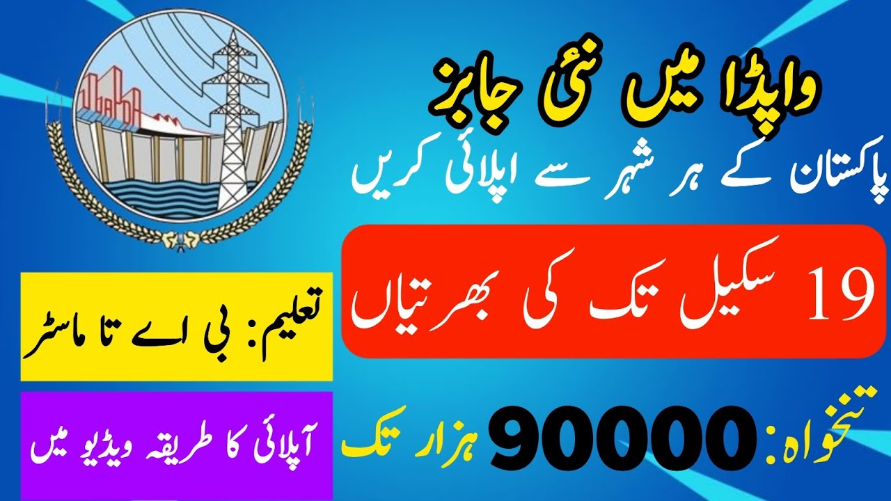 WAPDA Latest Government Jobs 2025 | How to Apply for Wapda Jobs | Latest Govt Jobs 2025 in Pakistan