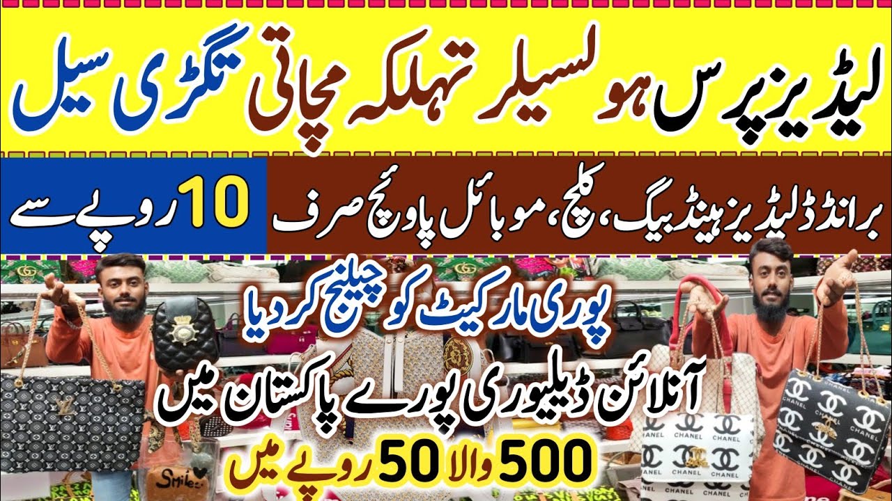 💕Shah Collection Jama Mall Purse Design 👜 | Ladies Handbags Wholesale Market Karachi | Mobail Pouch