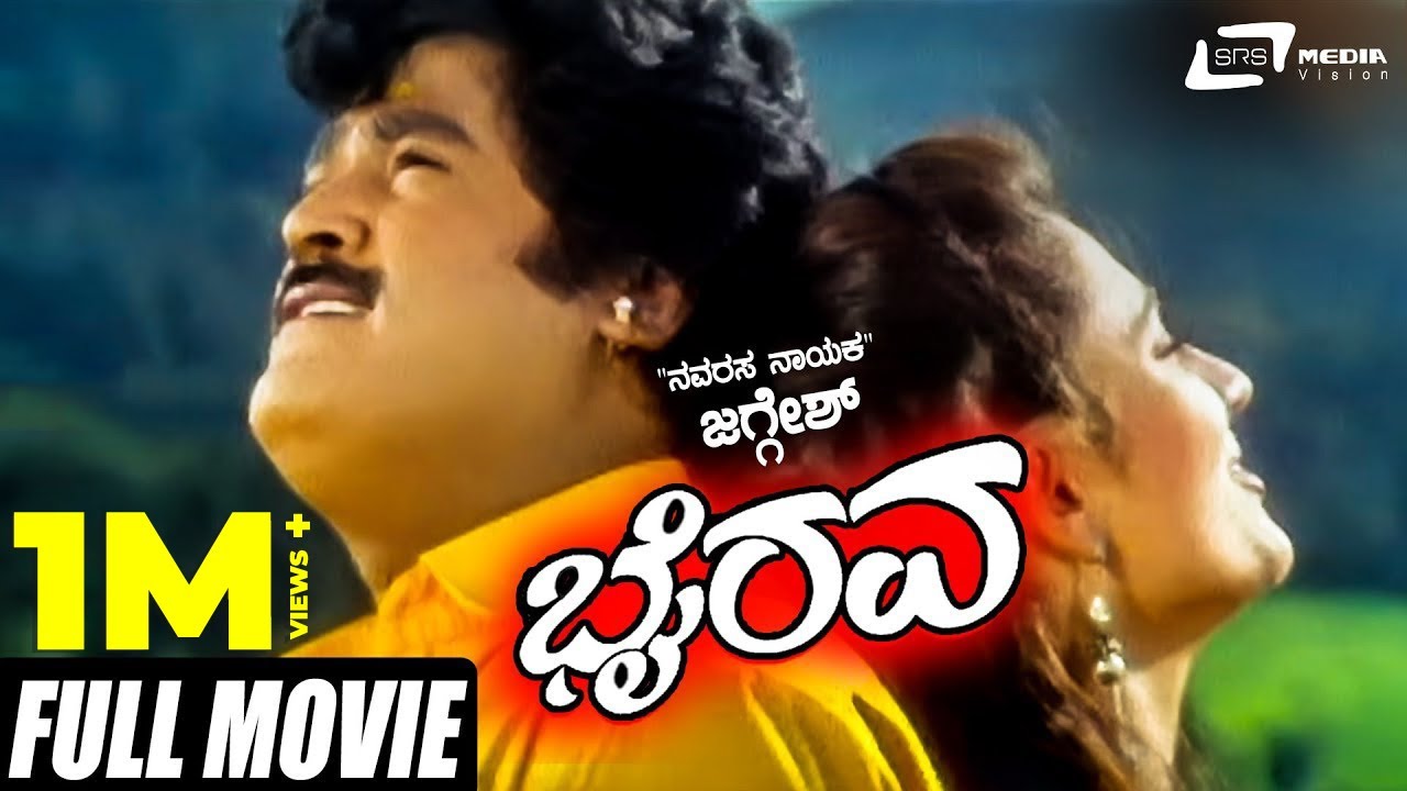 Bhairava | ಭೈರವ | Kannada Full Movie | Jaggesh | Nandini Singh | Family Movie