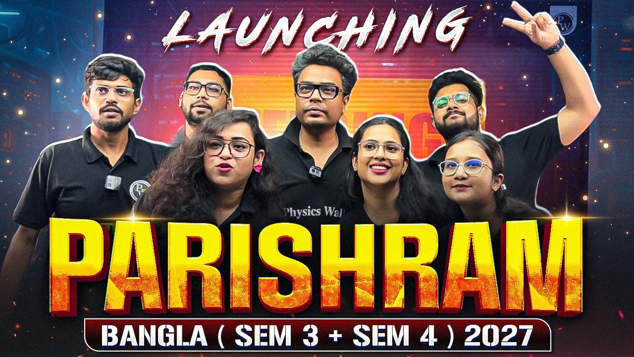 Launching Parishram Bangla (SEM 3 + SEM 4) 2027 🔥| CLASS 12 HS 2027 Students রেডি তো !? #pwbangla