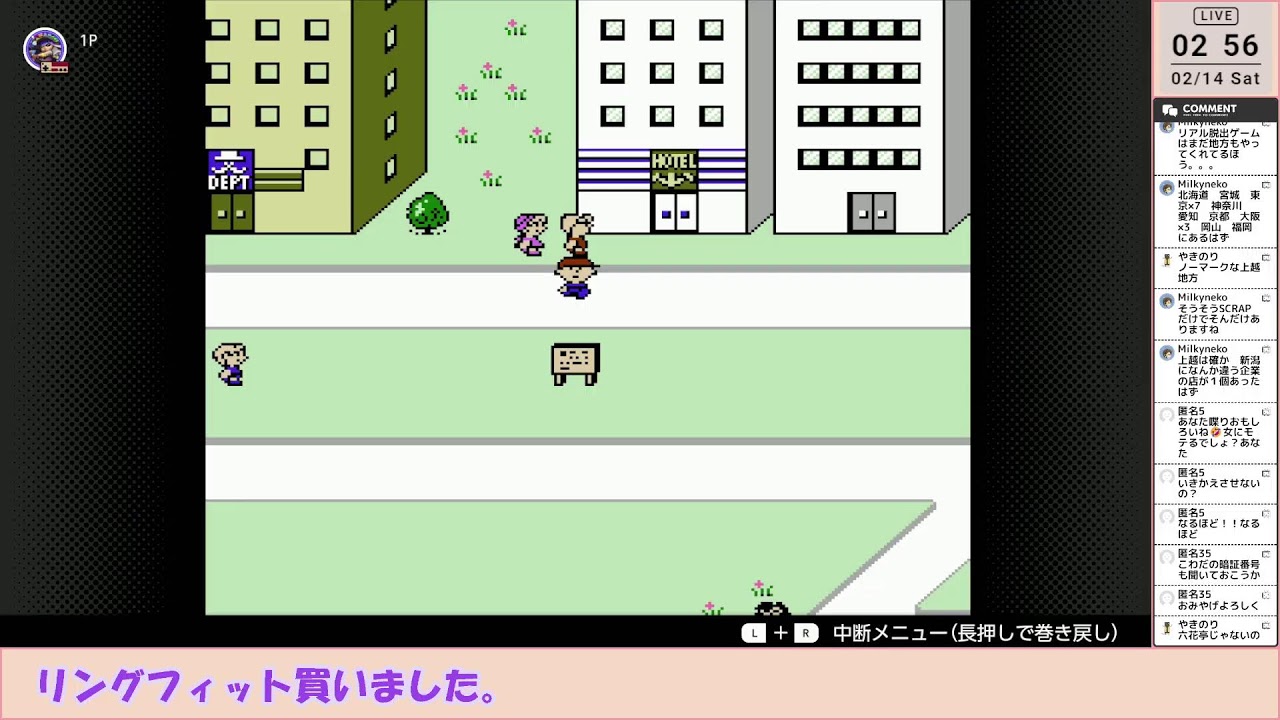 MOTHER 初見プレイ #4