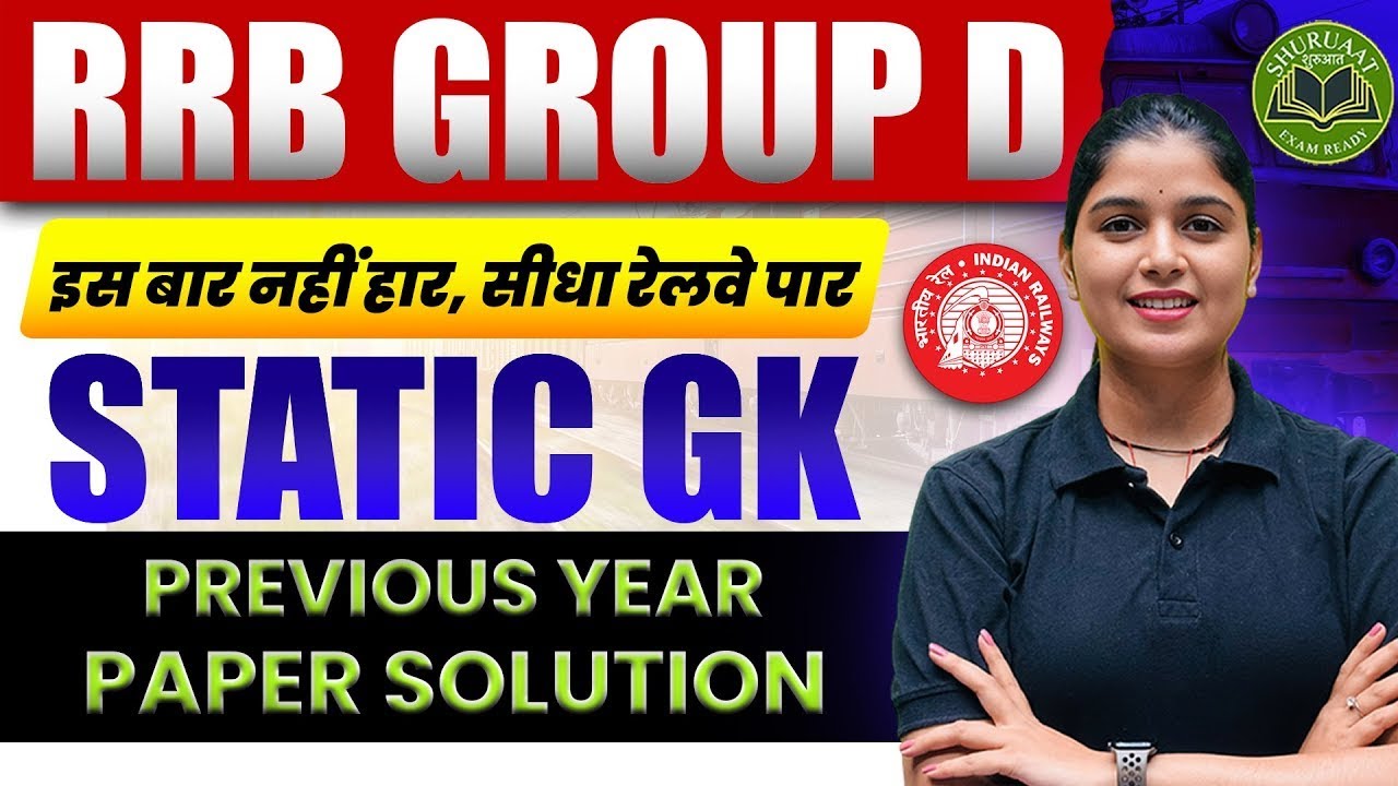 RRB Group D Previous Year Question Paper | Static GK By Shubham #rrbgroupd2025 #staticgk #rrbntpc