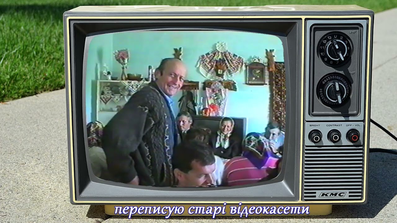 переписую старі відеокасети, весілля 2000, с. Бітля