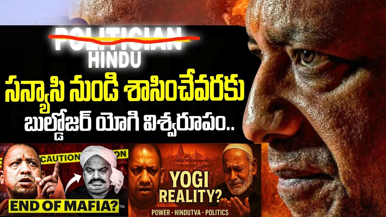 How Yogi Adityanath Transformed Uttar Pradesh || Rise of Yogi Adityanath | SumanTV Sai
