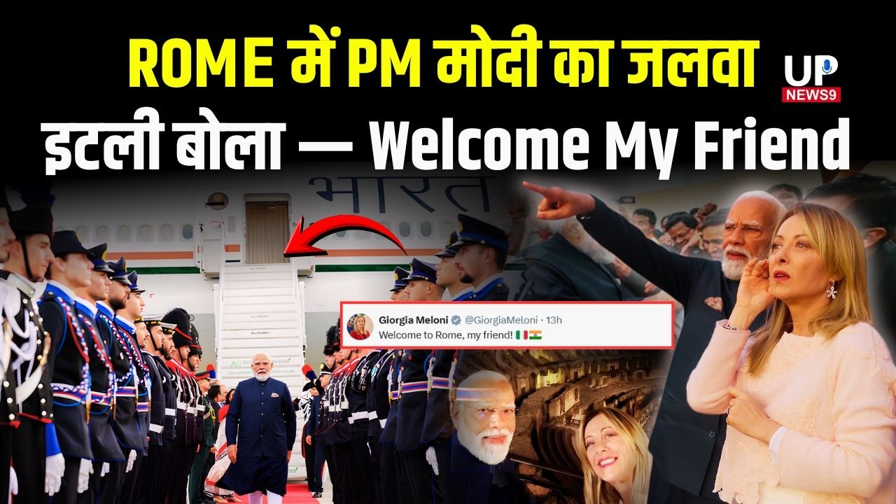 PM Modi Receives Grand Welcome In Rome | upnews 9