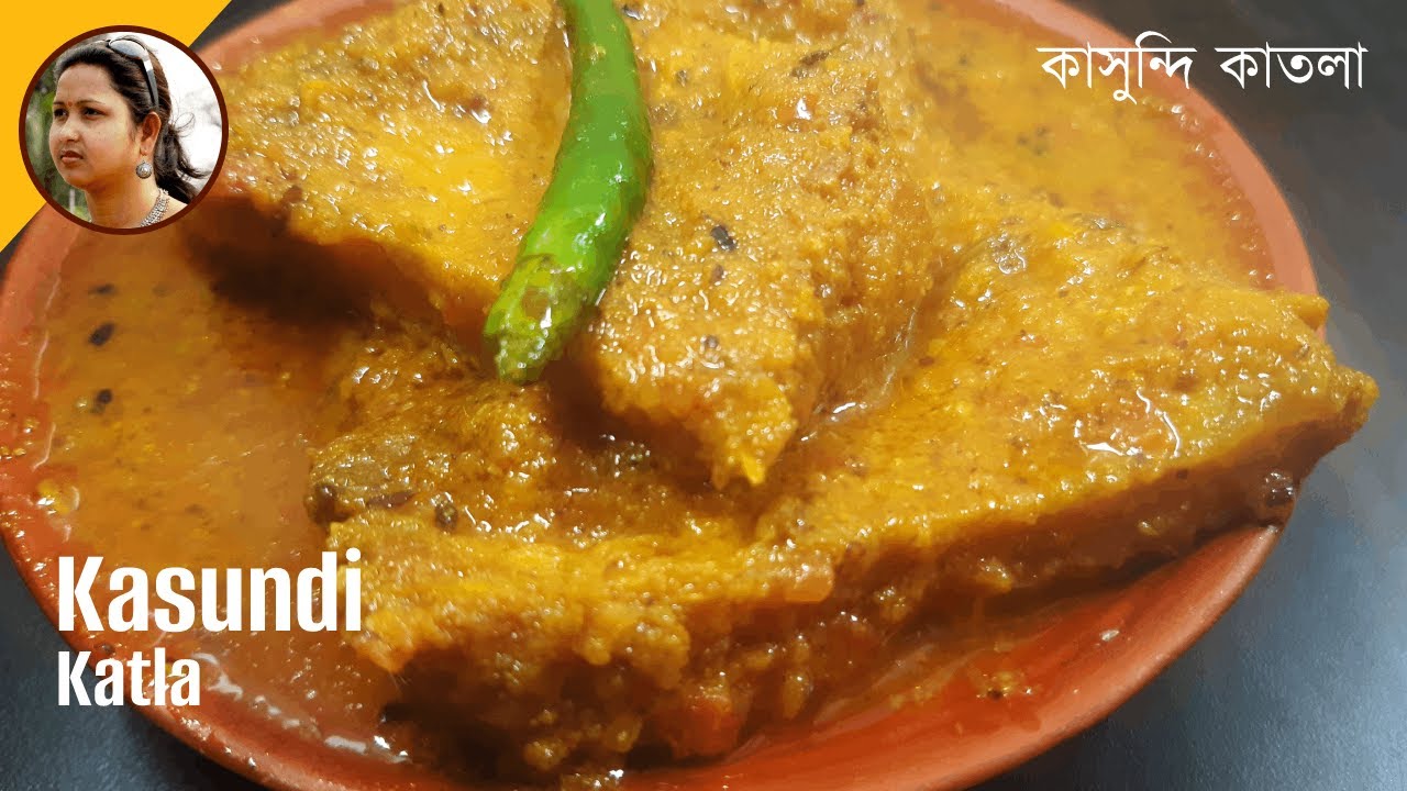 কাসুন্দি দিয়ে কাতলা মাছের এই স্পেশাল রান্না উৎসবের দিন জমিয়ে দেবে | Kasundi Katla | Rinar Rasana