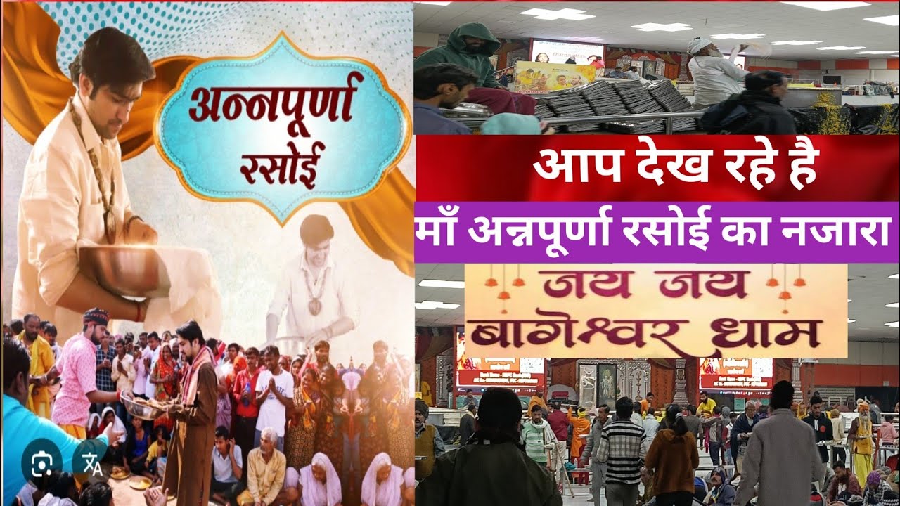 Bageswar dham me Ma Annapurna rasoi ka najara 🍎🍋🥘🥗🥛