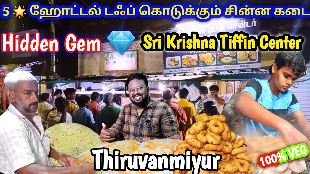 CHENNAI மக்கள் கொண்டாடும் Sri Krishna Tiffin Center | different types of Dosa | Idea Mani #shorts