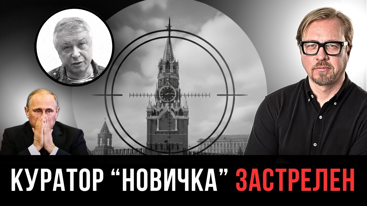 ⚡УБИРАЮТ ЛЮДЕЙ ПУТИНА! Охрана оказалась бесполезной. Главный диверсант РФ получил три выстрела.