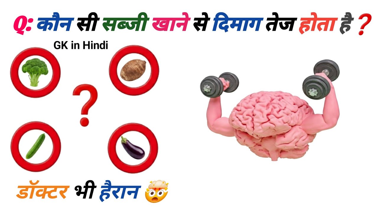GK Question || GK In Hindi || GK Question and Answer || GK Quiz || @[GK.OFFICIAL_HINDI]