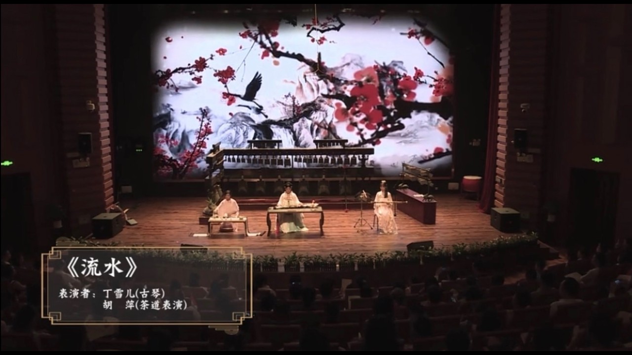 流水｜丁雪儿古琴独奏音乐会｜Flowing Waters ｜Ding Xue’er Zither Solo Concert