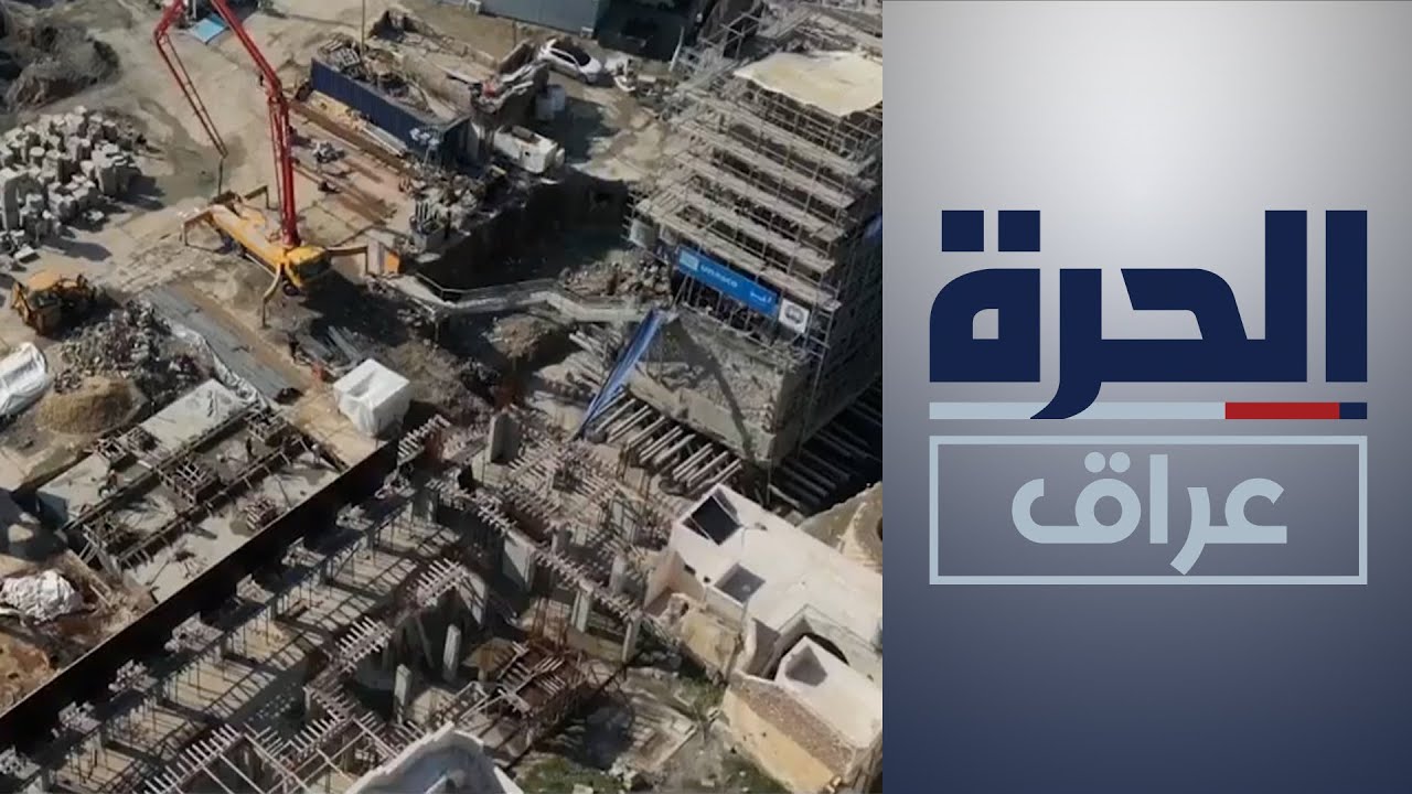 الموصل .. إعادة إعمار البيوت التراثية