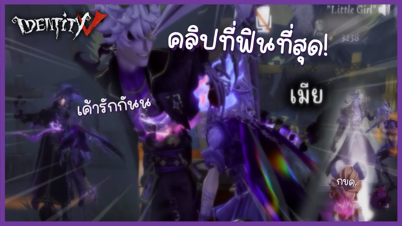 เมื่อผู้ชายธงเขียว2คนมารวมตัวกัน | Identityv