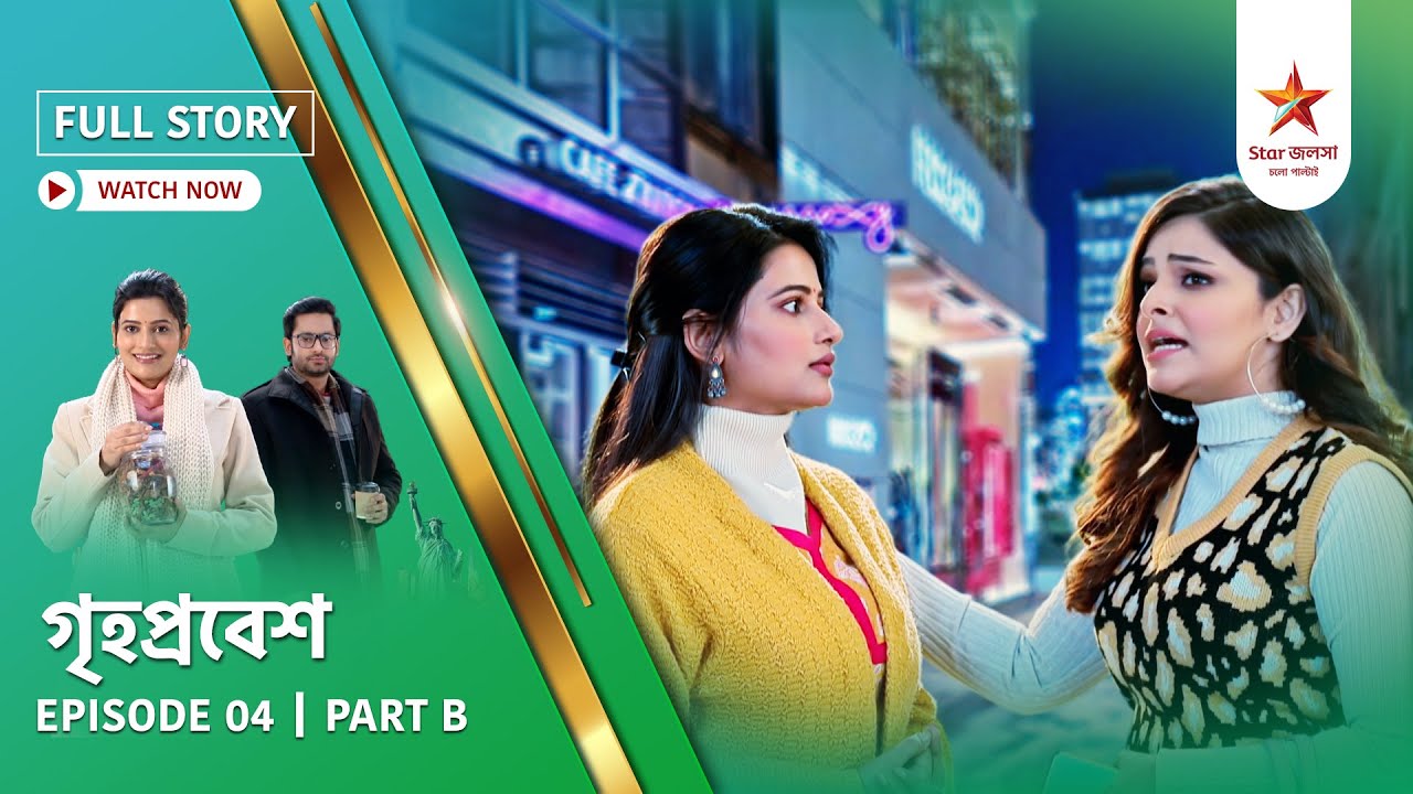 Full Story | Grihoprobesh | Episode 4 | Part B