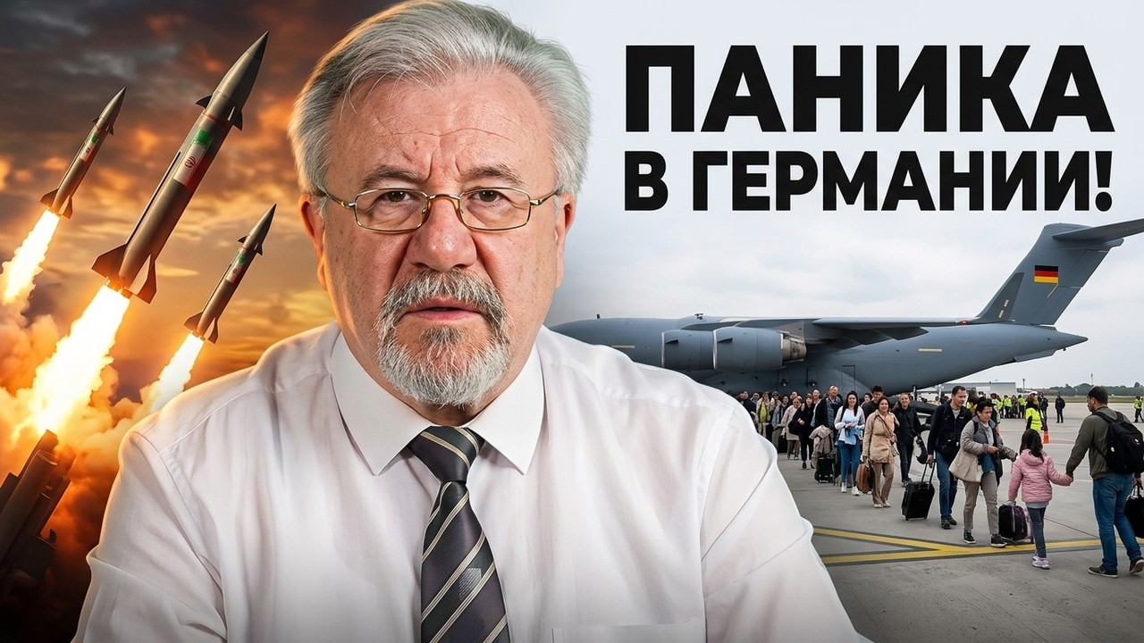 🔥БЕРБОК В СВОЁМ РЕПЕРТУАРЕ! Иран наносит удар, а Германия эвакуирует граждан. Что происходит?