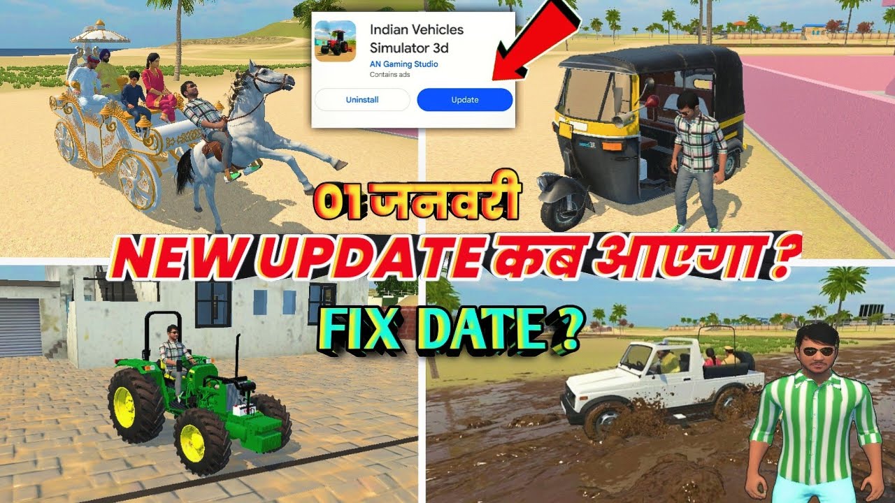 1 जनवरी 2026 NEW UPDATE कब आएगा 🤑 FIX DATE ? INDIAN VEHICLE SIMULATOR 3D ME NEW UPDATE कब आएगा ?