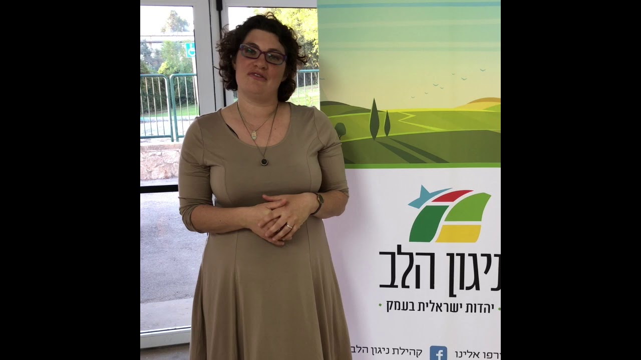 ניגון הלב